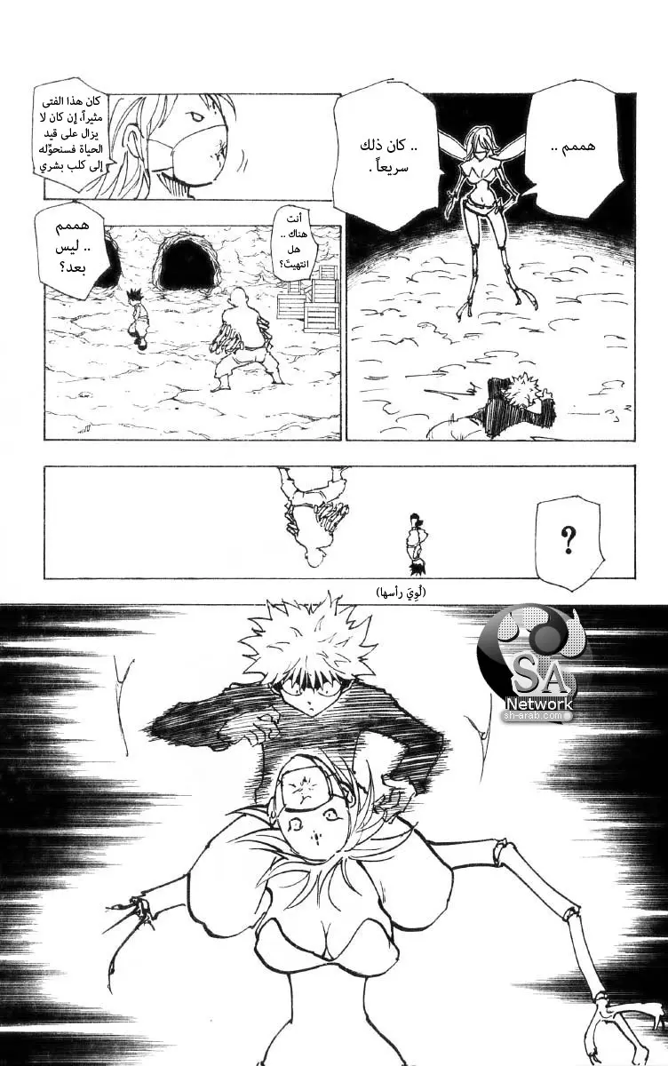 Read Hunter x Hunter AR Manga Online