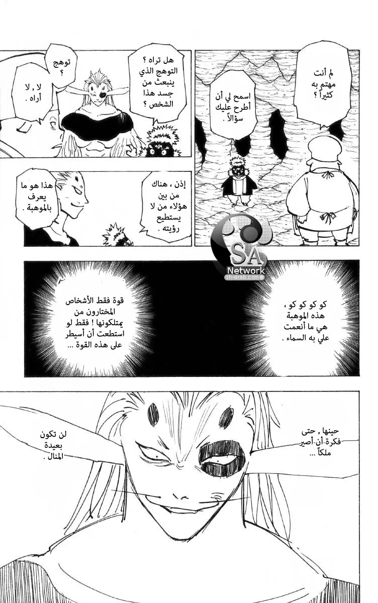 Read Hunter x Hunter AR Manga Online