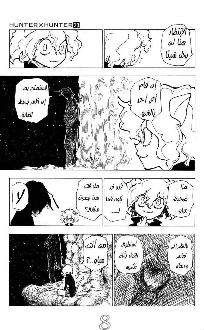 Read Hunter x Hunter AR Manga Online