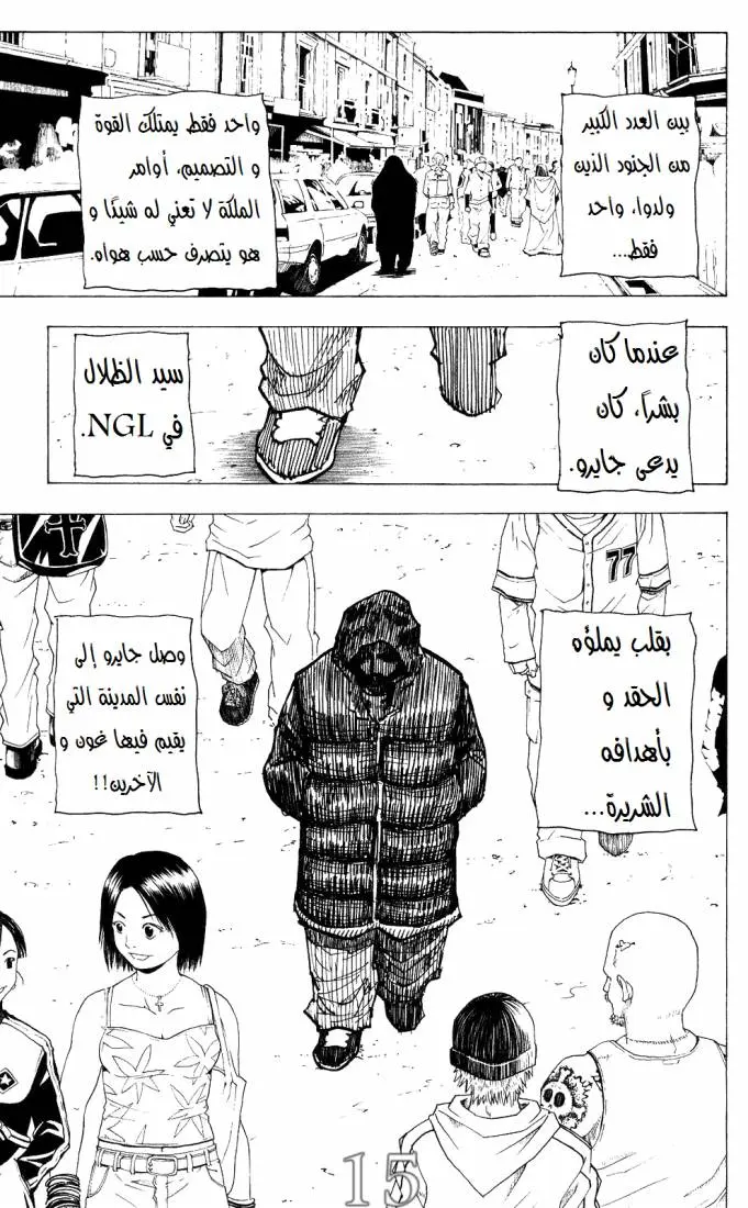Read Hunter x Hunter AR Manga Online