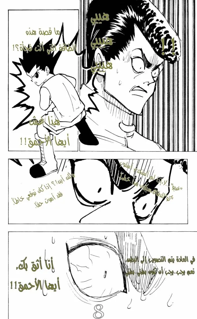 Read Hunter x Hunter AR Manga Online