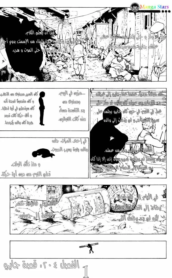 Read Hunter x Hunter AR Manga Online