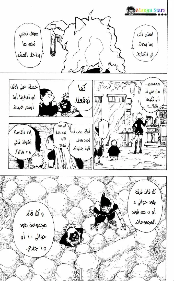 Read Hunter x Hunter AR Manga Online