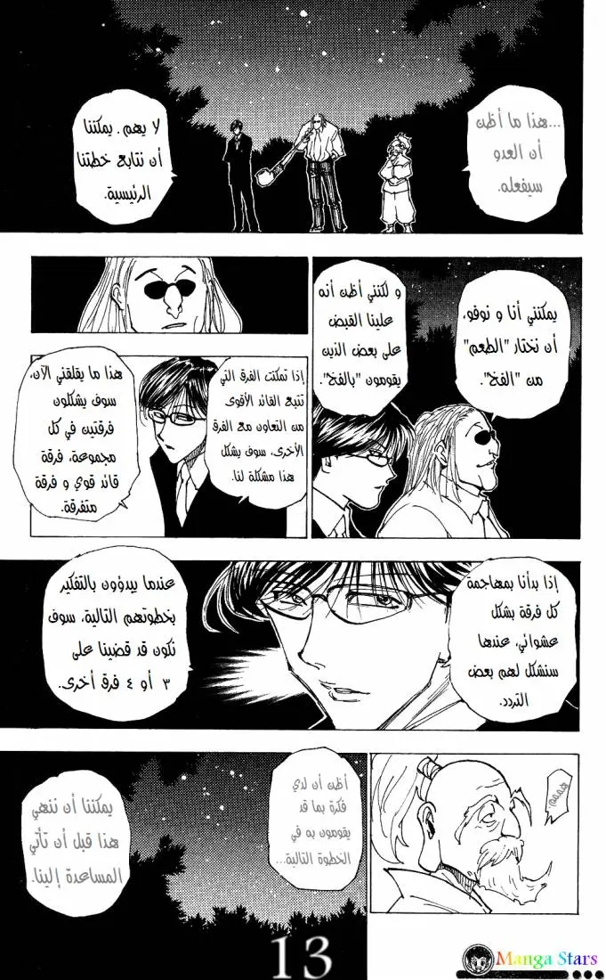 Read Hunter x Hunter AR Manga Online