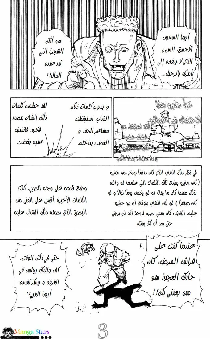 Read Hunter x Hunter AR Manga Online