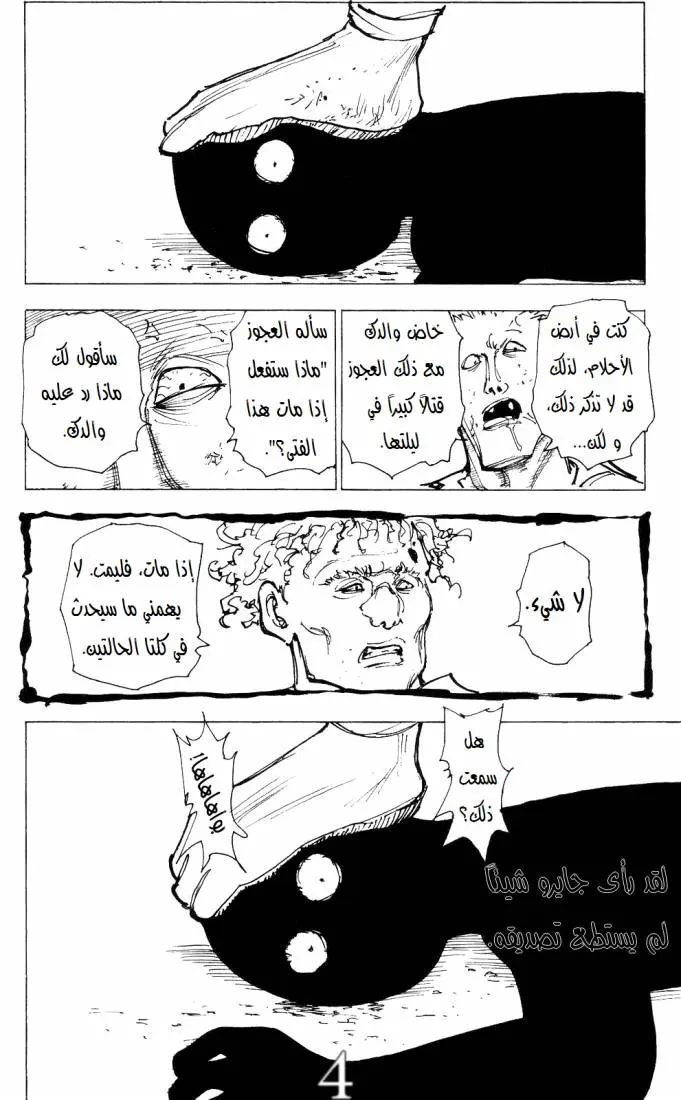 Read Hunter x Hunter AR Manga Online