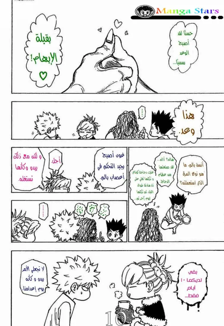 Read Hunter x Hunter AR Manga Online