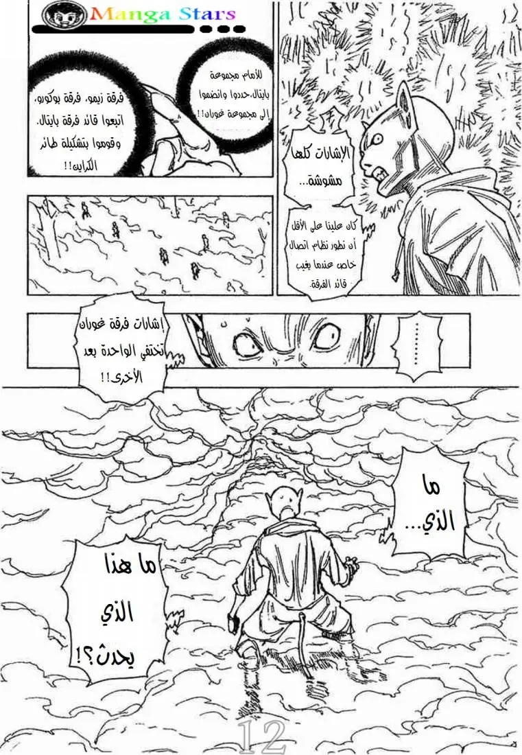 Read Hunter x Hunter AR Manga Online