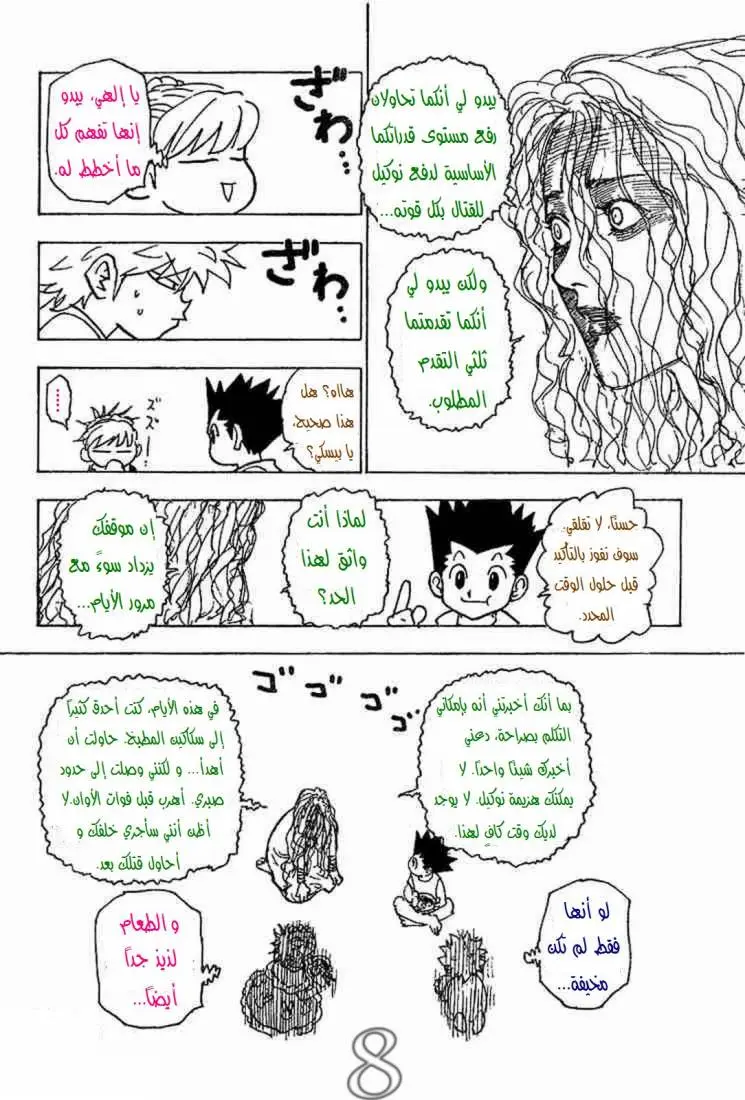 Read Hunter x Hunter AR Manga Online