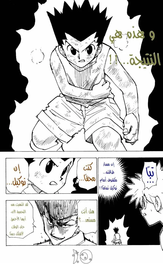 Read Hunter x Hunter AR Manga Online