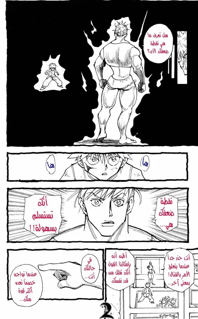 Read Hunter x Hunter AR Manga Online