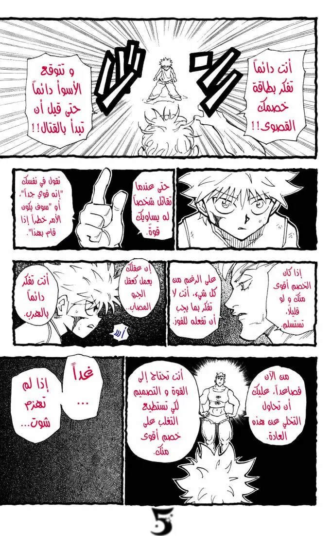 Read Hunter x Hunter AR Manga Online