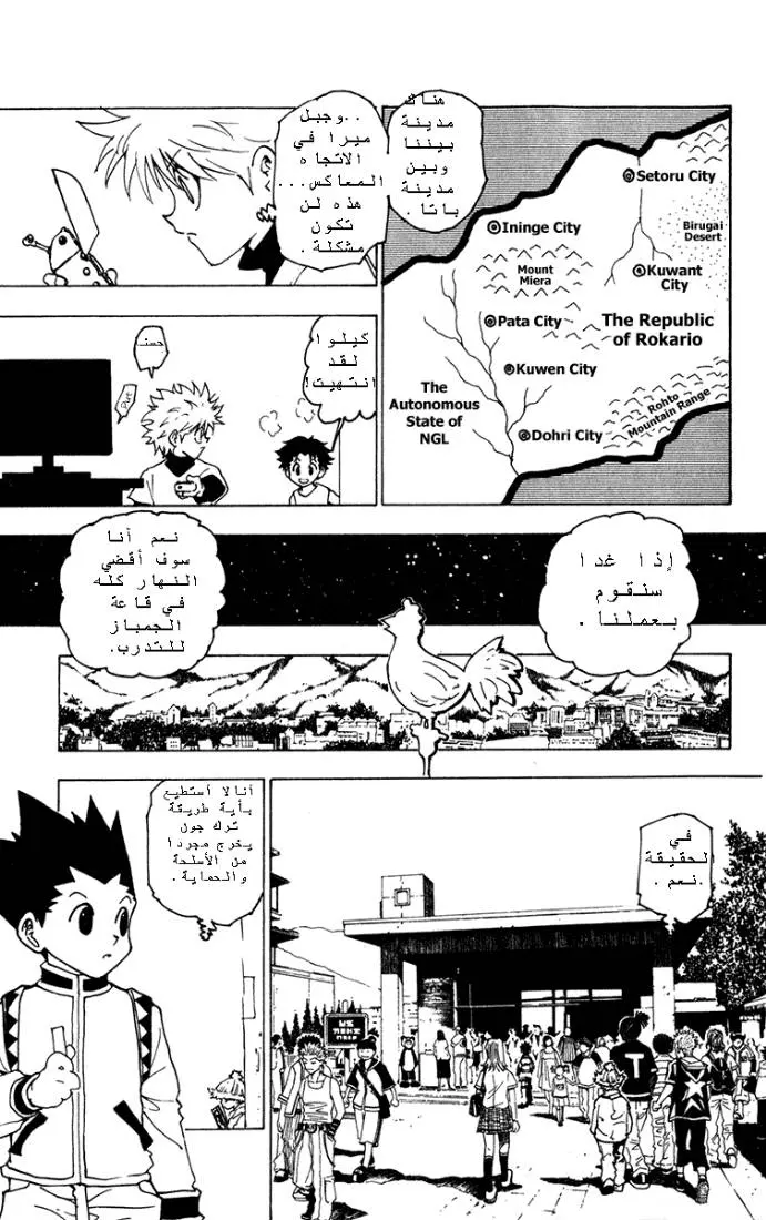 Read Hunter x Hunter AR Manga Online