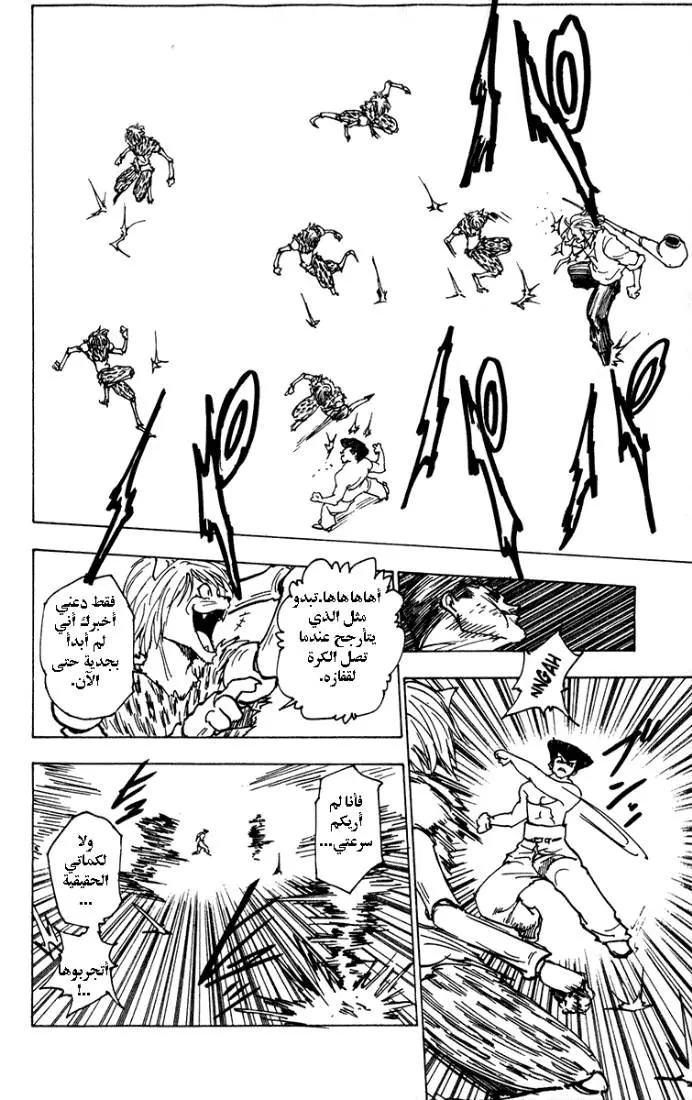Read Hunter x Hunter AR Manga Online