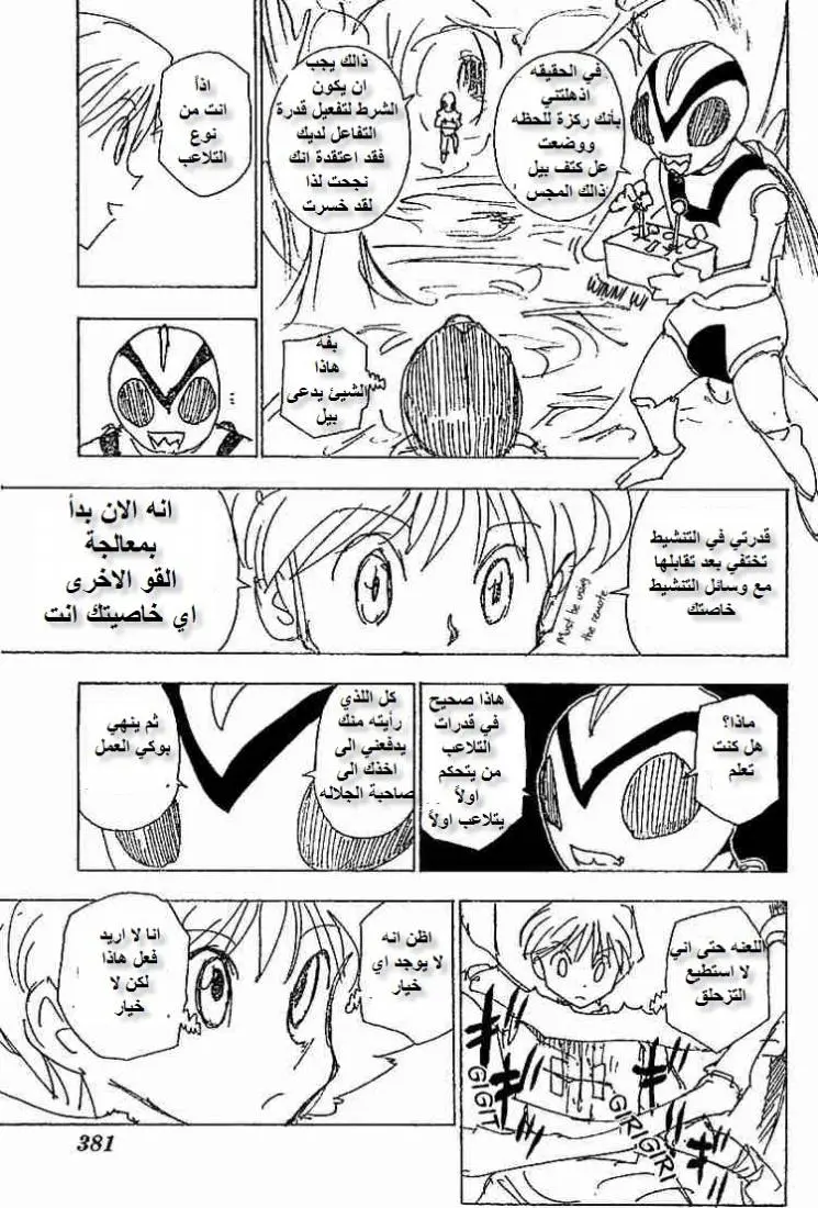 Read Hunter x Hunter AR Manga Online