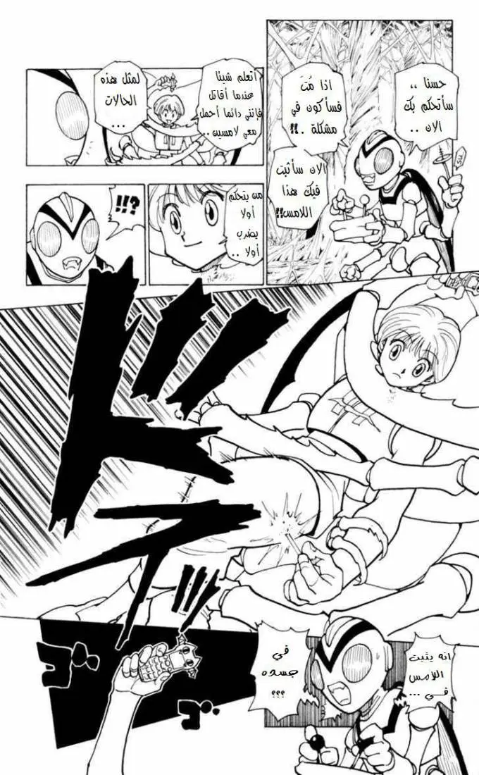 Read Hunter x Hunter AR Manga Online