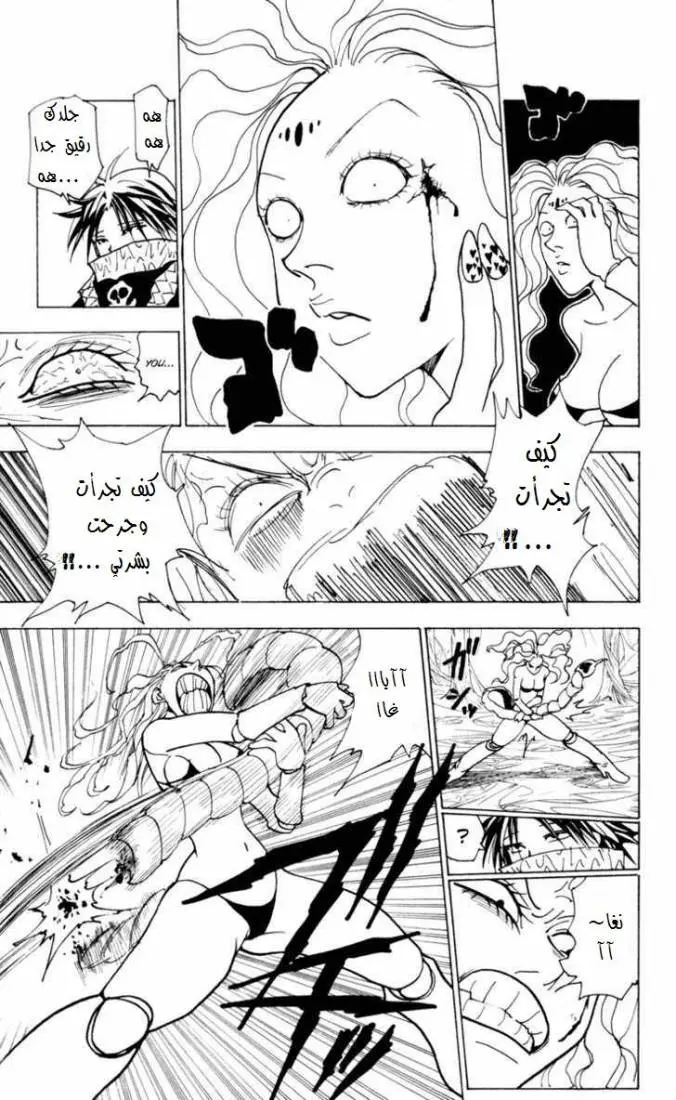 Read Hunter x Hunter AR Manga Online
