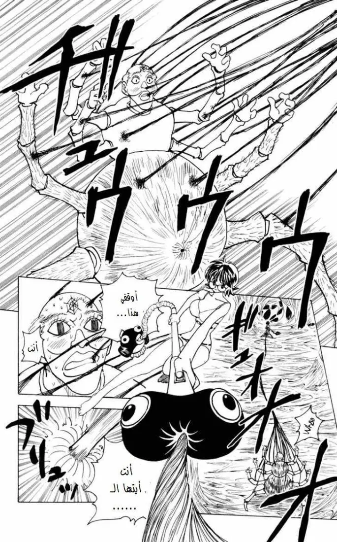 Read Hunter x Hunter AR Manga Online