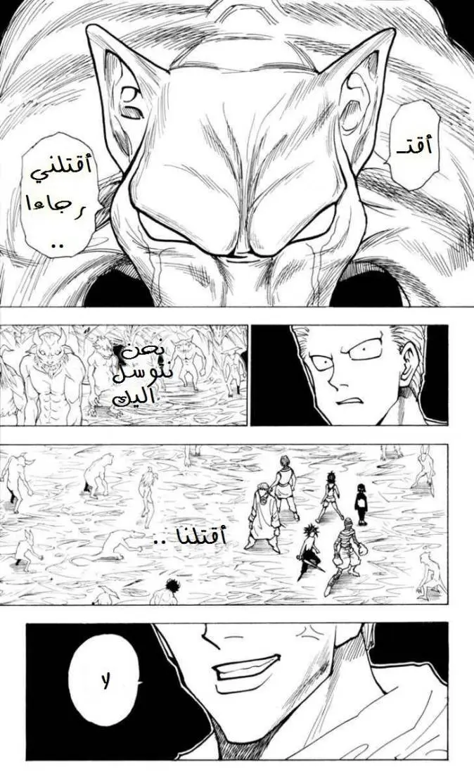Read Hunter x Hunter AR Manga Online