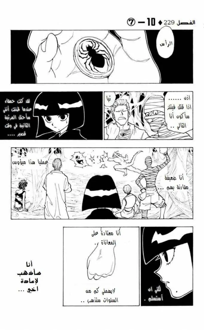 Read Hunter x Hunter AR Manga Online