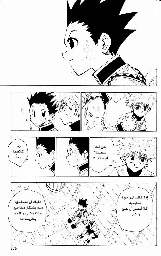 Read Hunter x Hunter AR Manga Online