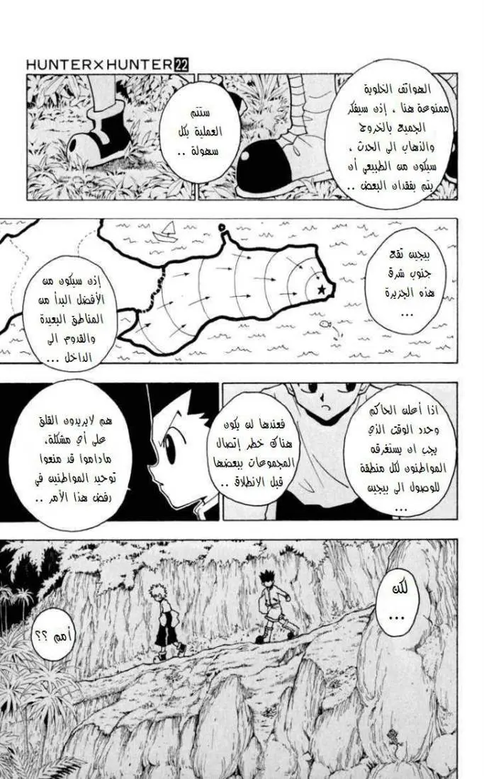 Read Hunter x Hunter AR Manga Online
