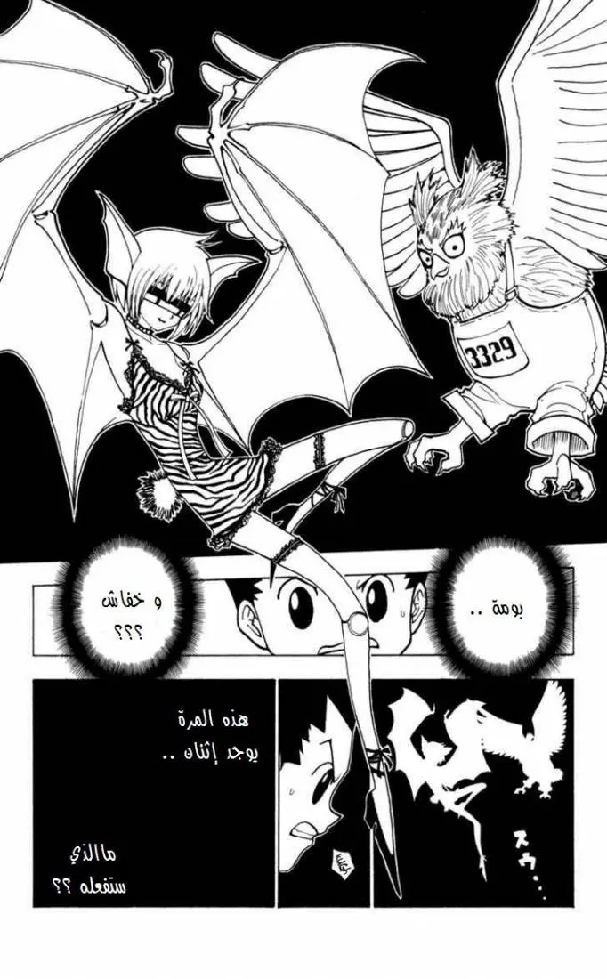 Read Hunter x Hunter AR Manga Online