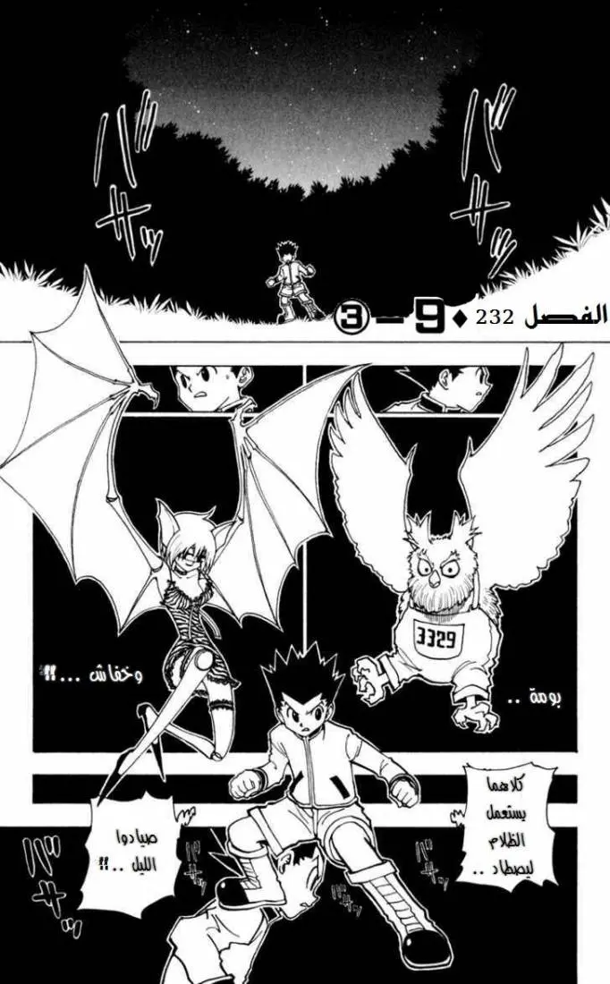 Read Hunter x Hunter AR Manga Online