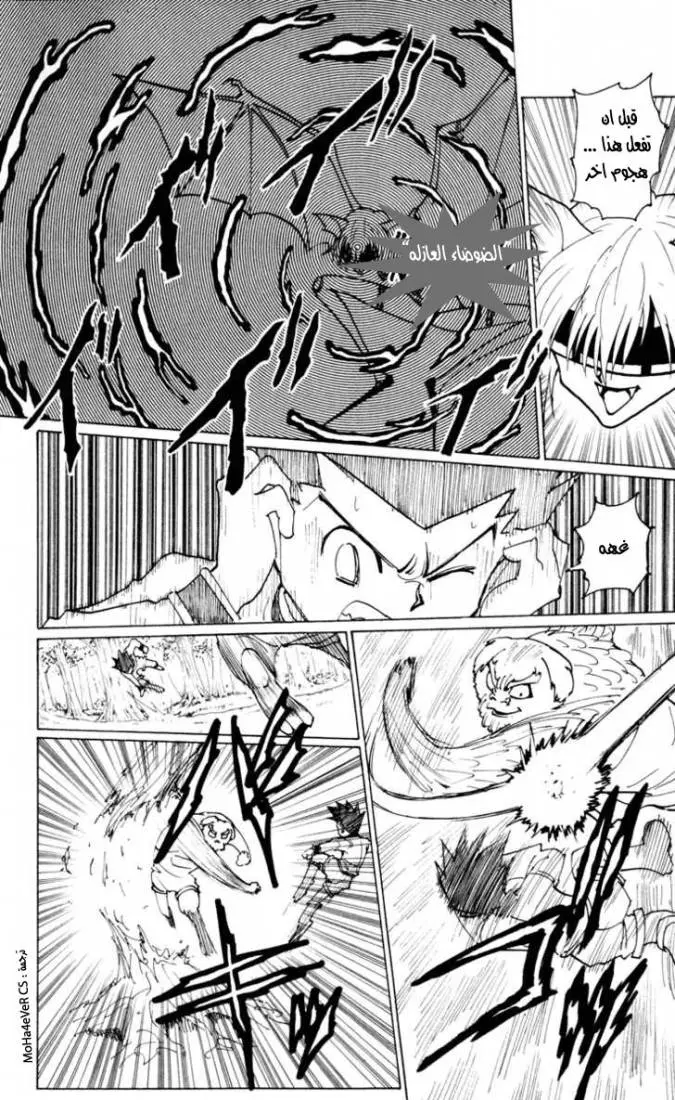 Read Hunter x Hunter AR Manga Online