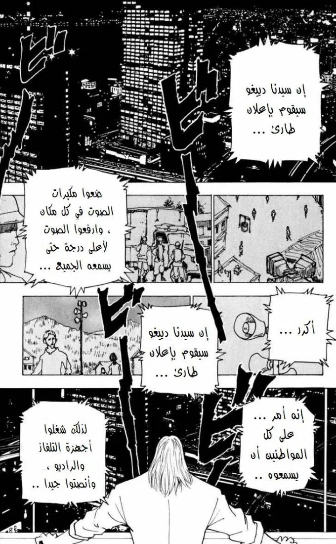 Read Hunter x Hunter AR Manga Online