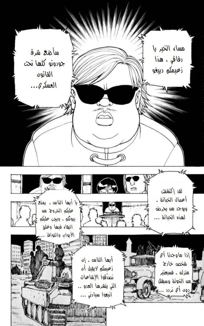 Read Hunter x Hunter AR Manga Online