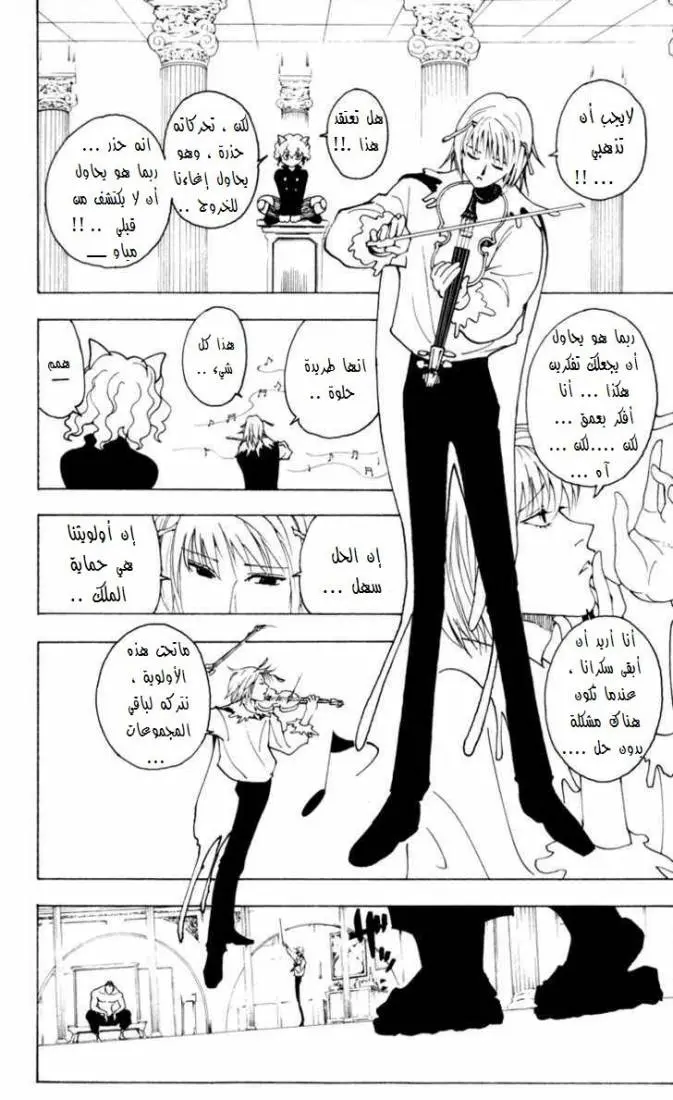 Read Hunter x Hunter AR Manga Online