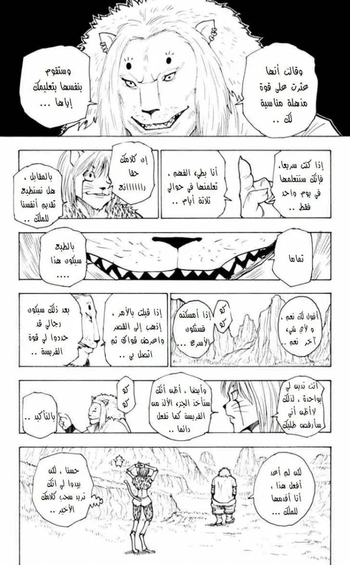 Read Hunter x Hunter AR Manga Online