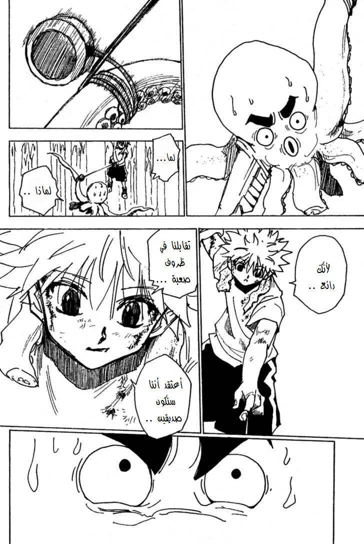 Read Hunter x Hunter AR Manga Online