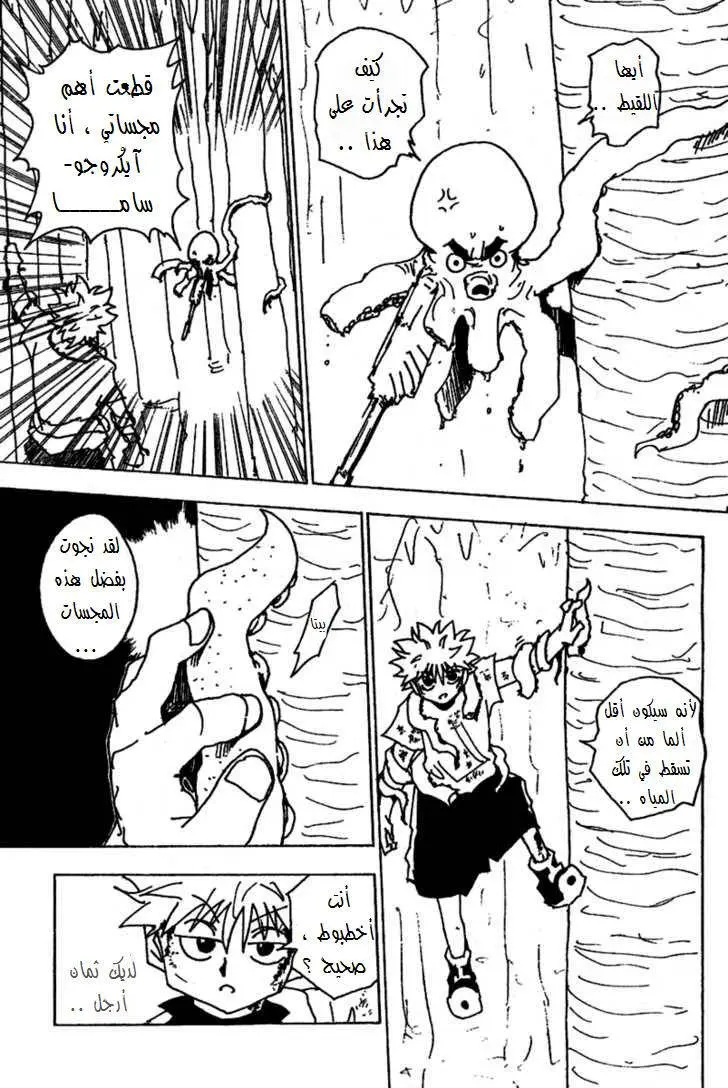 Read Hunter x Hunter AR Manga Online