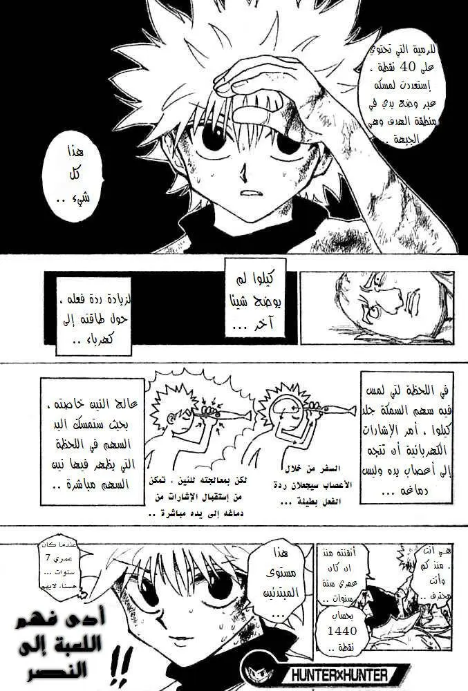 Read Hunter x Hunter AR Manga Online