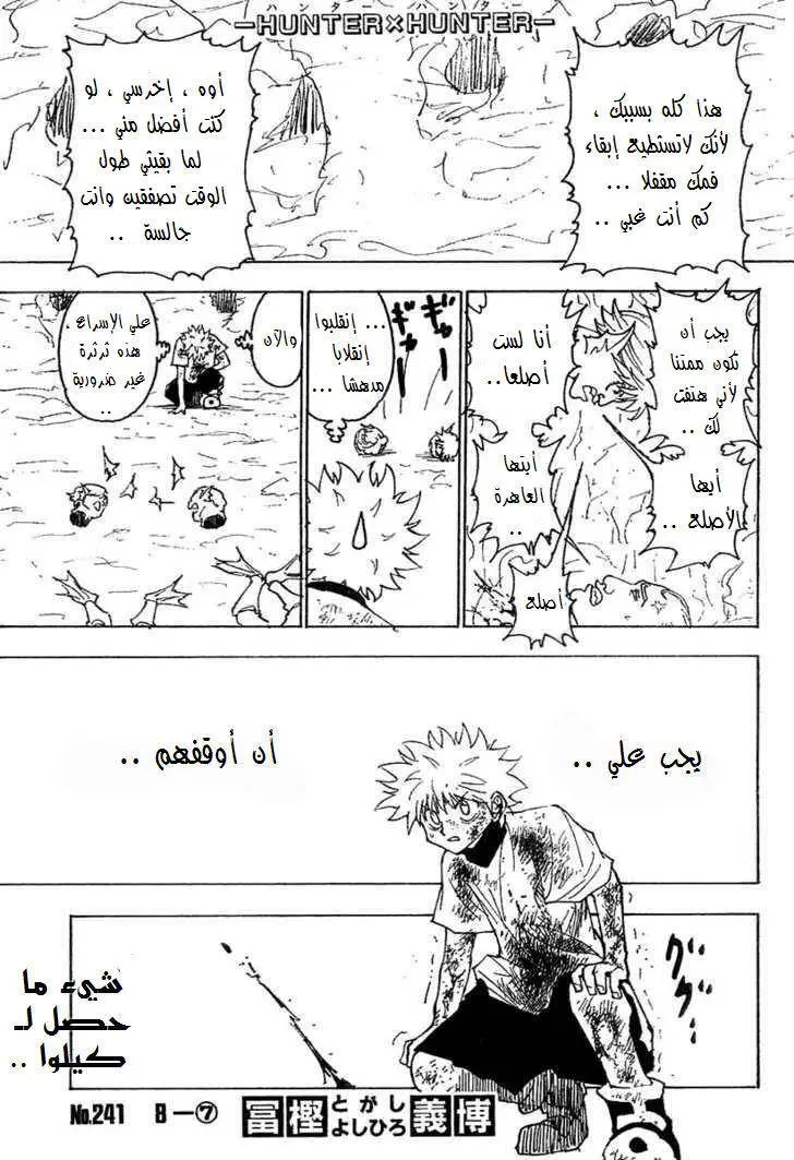 Read Hunter x Hunter AR Manga Online