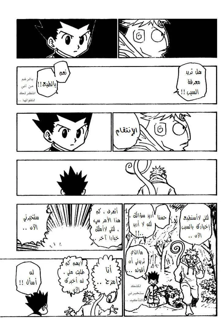 Read Hunter x Hunter AR Manga Online