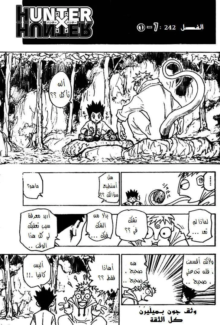 Read Hunter x Hunter AR Manga Online