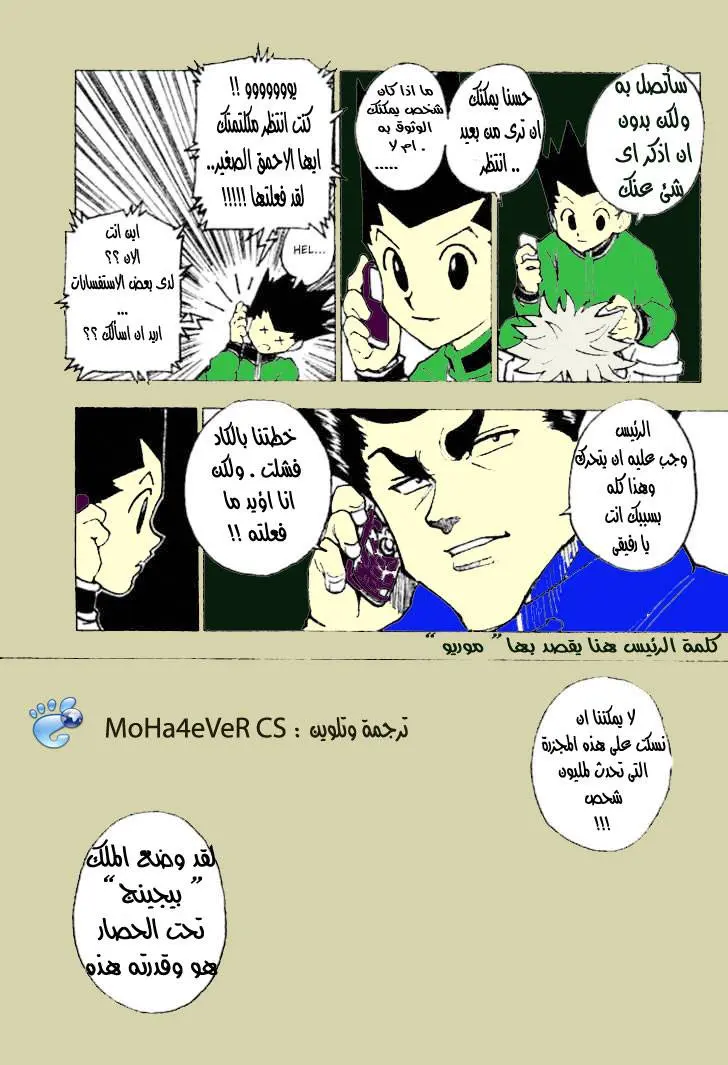 Read Hunter x Hunter AR Manga Online