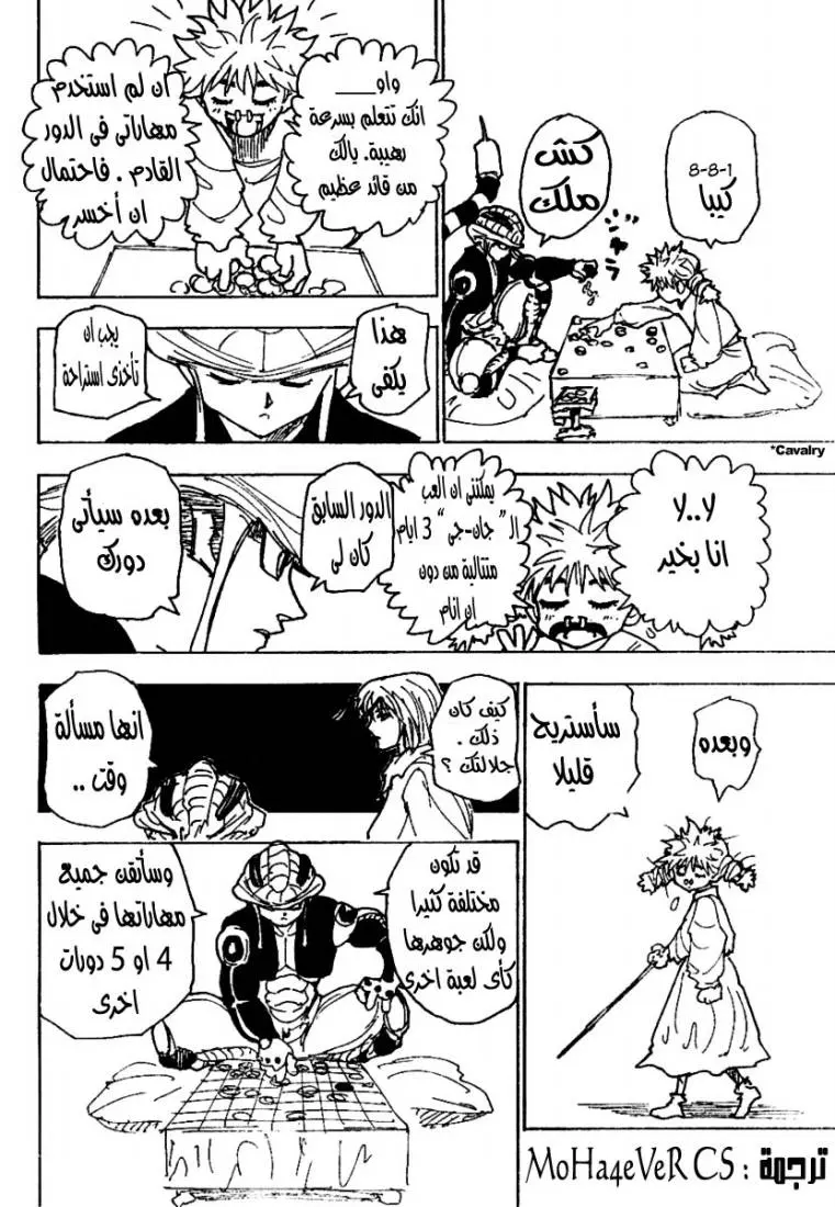 Read Hunter x Hunter AR Manga Online
