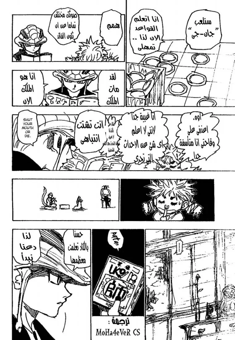 Read Hunter x Hunter AR Manga Online
