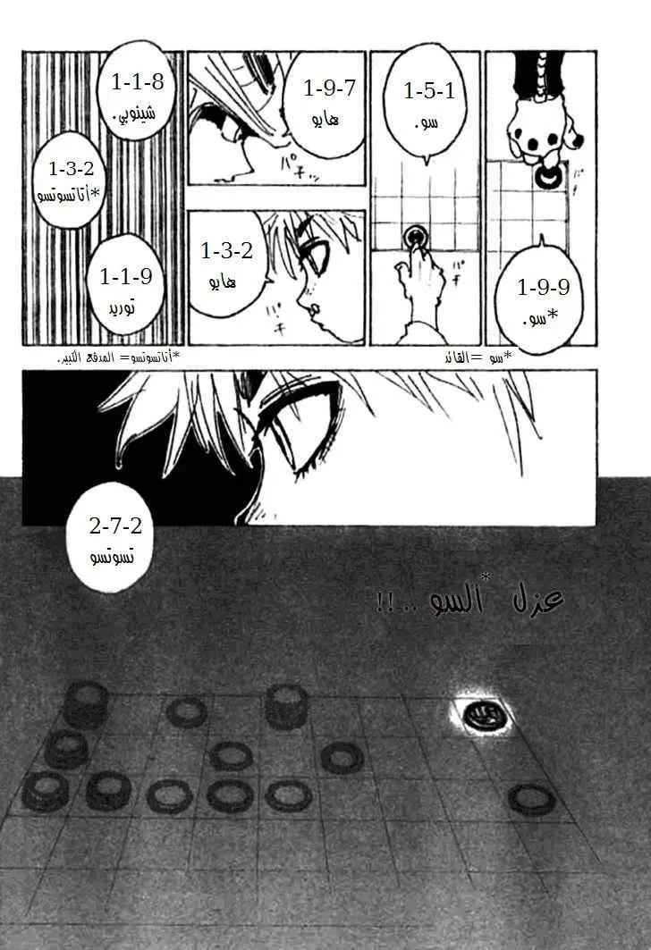Read Hunter x Hunter AR Manga Online