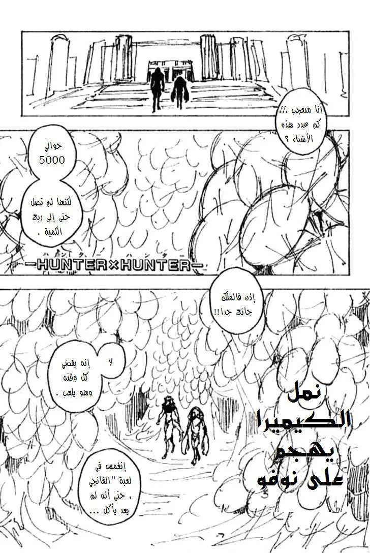 Read Hunter x Hunter AR Manga Online