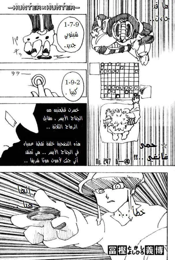 Read Hunter x Hunter AR Manga Online