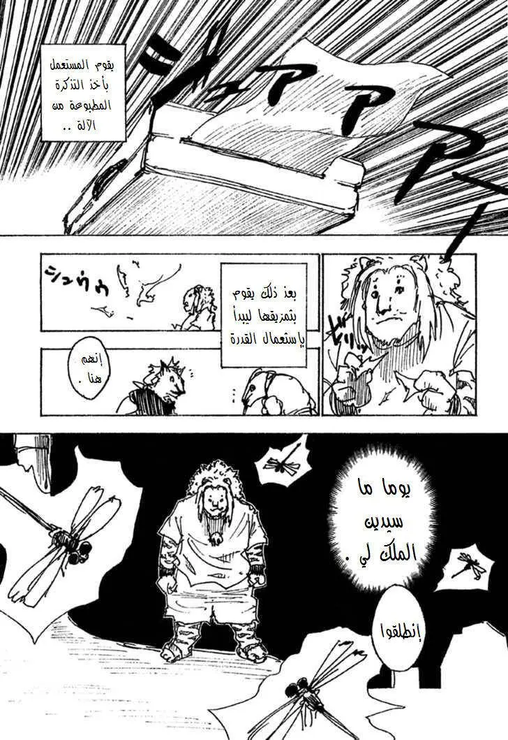 Read Hunter x Hunter AR Manga Online