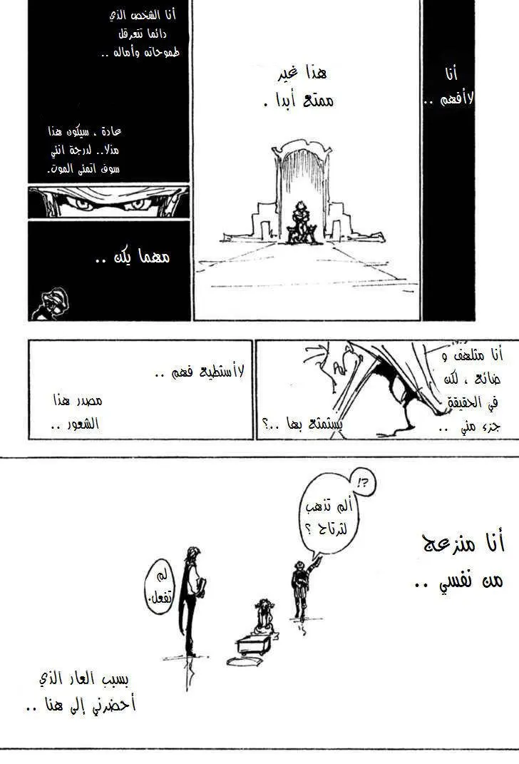 Read Hunter x Hunter AR Manga Online