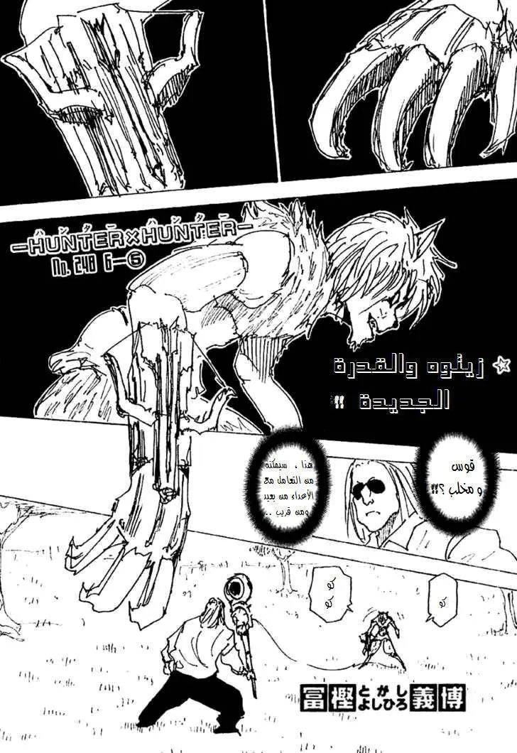 Read Hunter x Hunter AR Manga Online