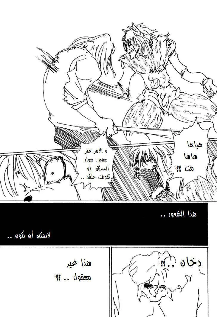Read Hunter x Hunter AR Manga Online