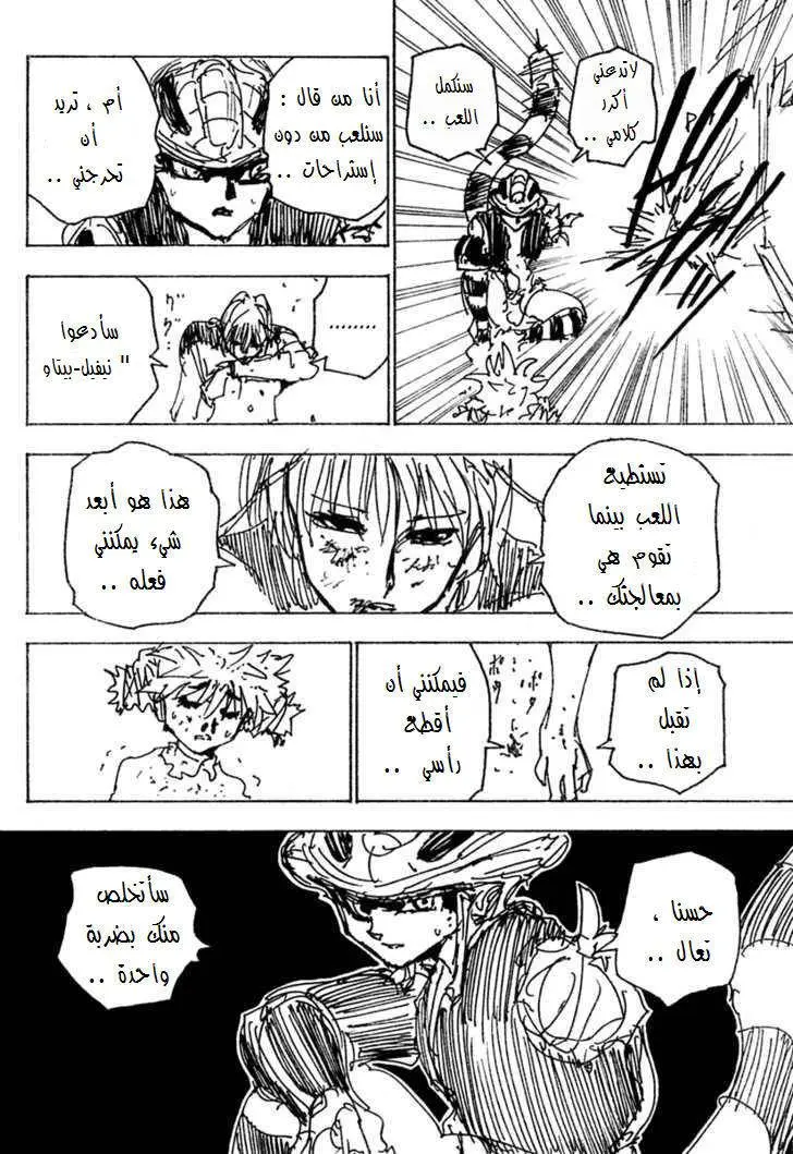 Read Hunter x Hunter AR Manga Online